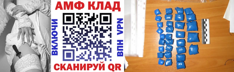 Амфетамин Розовый Александровск