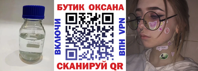 БУТИРАТ BDO  Александровск 