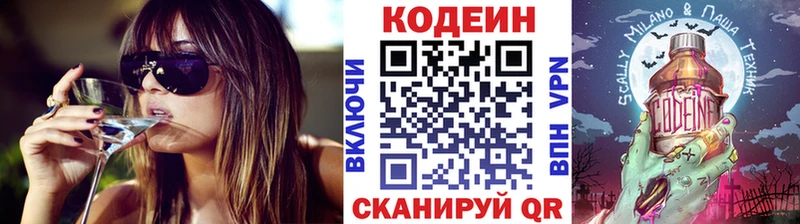Кодеин напиток Lean (лин)  продажа наркотиков  Александровск 