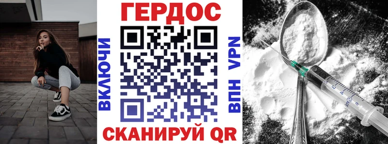 ГЕРОИН хмурый  Александровск 